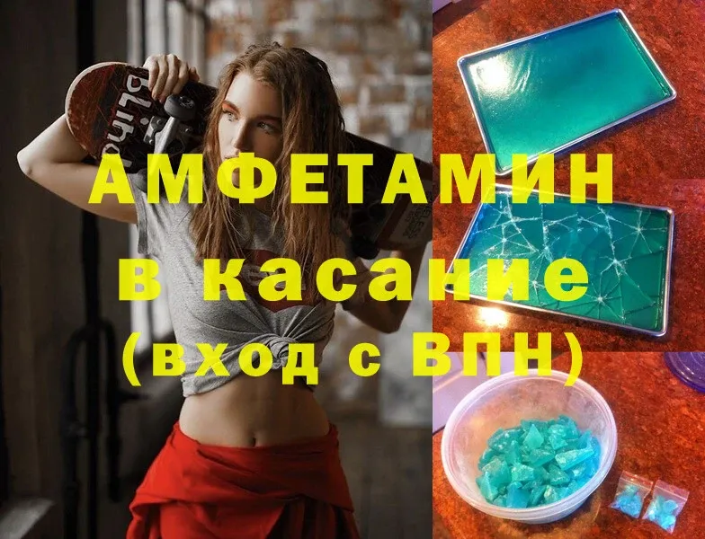 Amphetamine Premium  Белорецк 