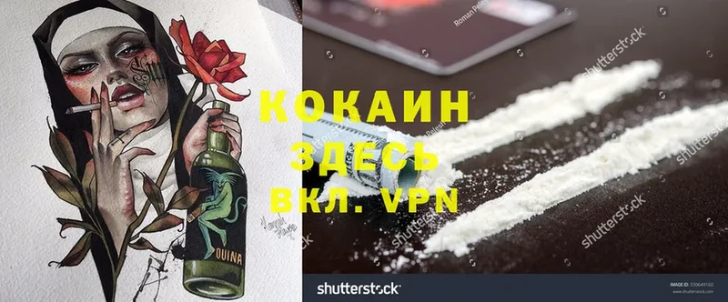 Cocaine 97% Белорецк